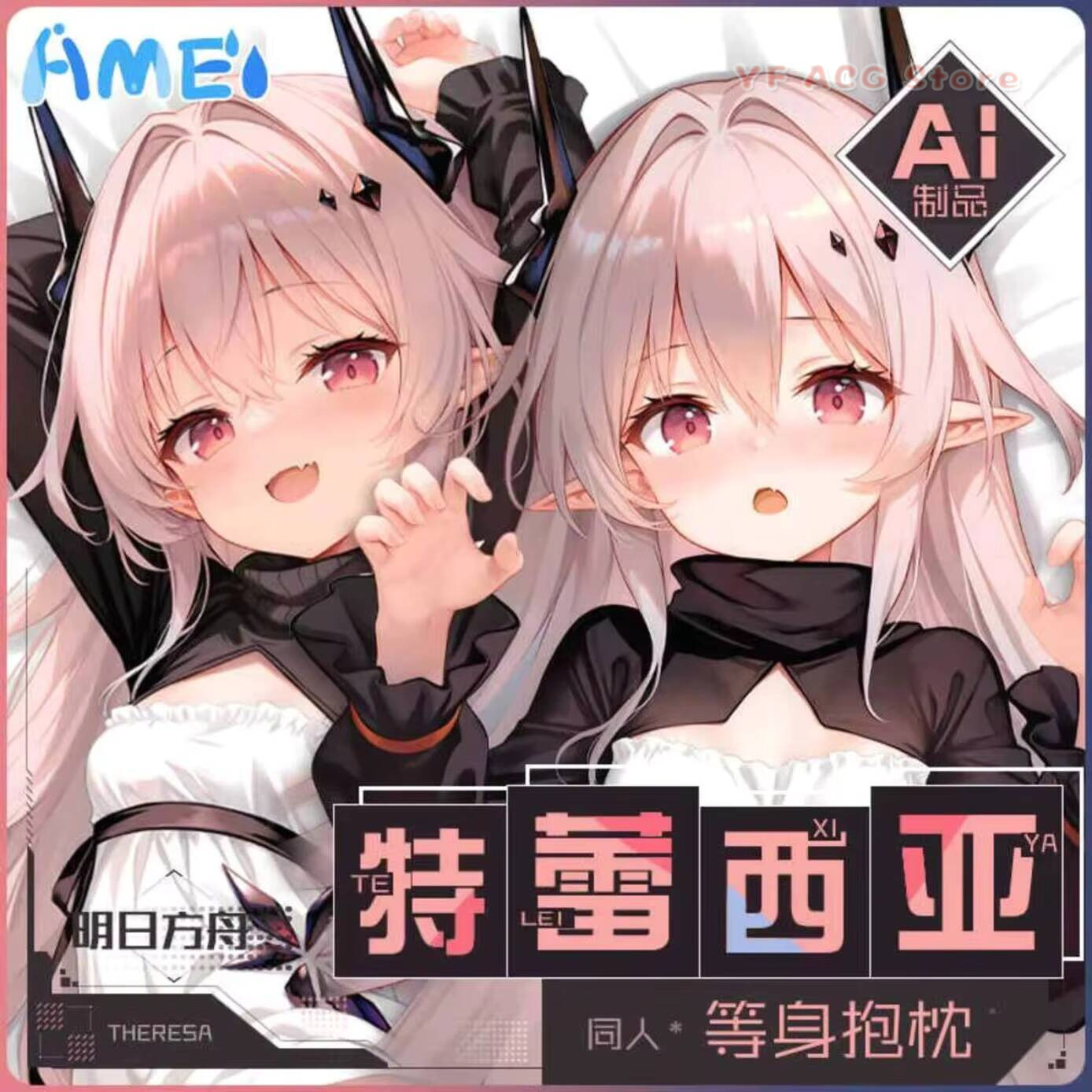 Bedding - ゲームアークナイツテレサ Civilight Eterna コスプレセクシーな Acg ガール枕ケースカバー抱き枕クッション寝具装飾ギフト