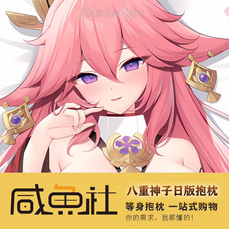 Bedding - ゲンシン-クッションカバー,クッションカバー,アニメ,セクシー,八重姫,抱き枕,ボディケース,オタク,男性用寝具,ギフト,xys