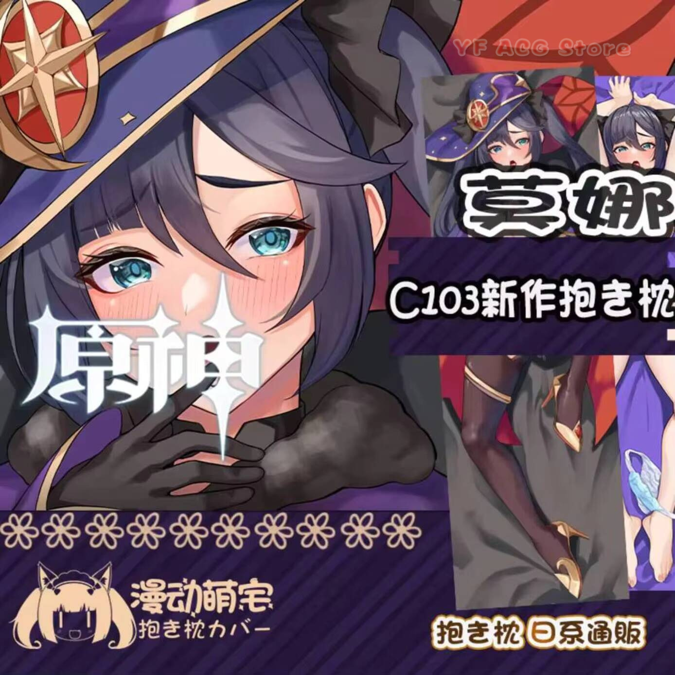 Bedding - モナ抱き枕原神インパクトゲームセクシーなヒンクッション枕カバーacgオタク全身ホーム寝具装飾ギフト