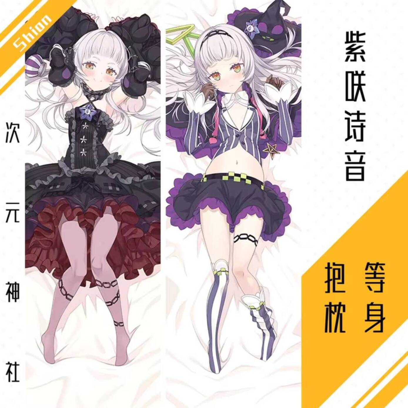 Bedding - Vtuber ホロライブ 紫シオン セクシー枕カバー Acg Hing